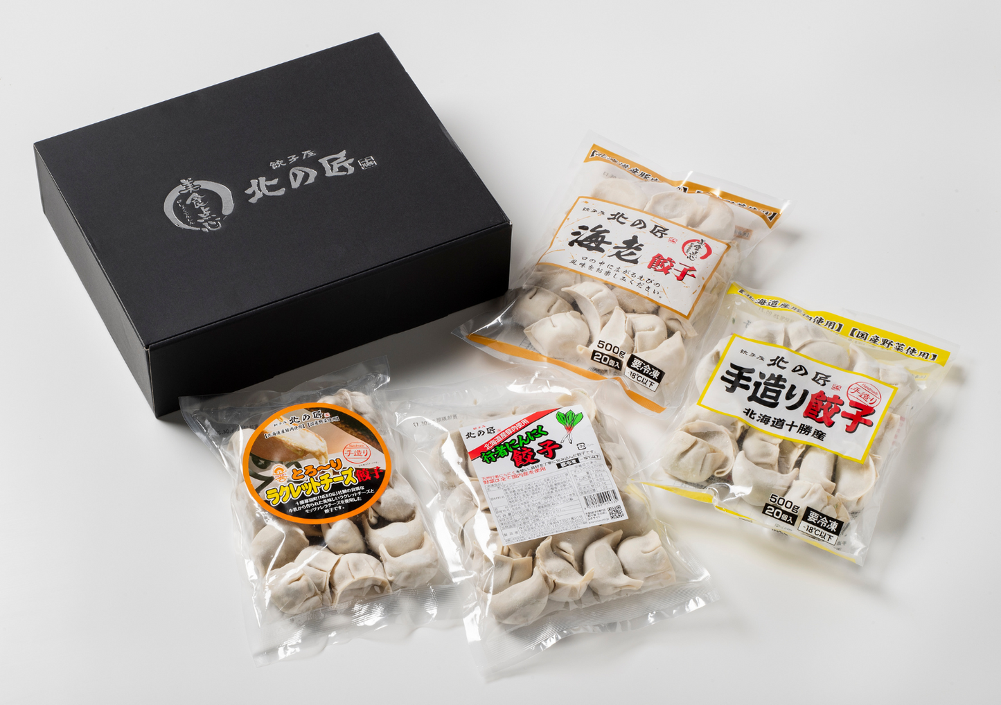 【送料込】北の匠 手造り餃子4種セット
