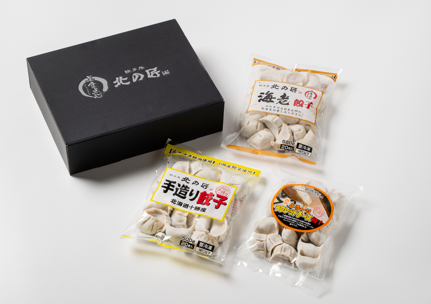 【送料込】北の匠 手造り餃子3種セット