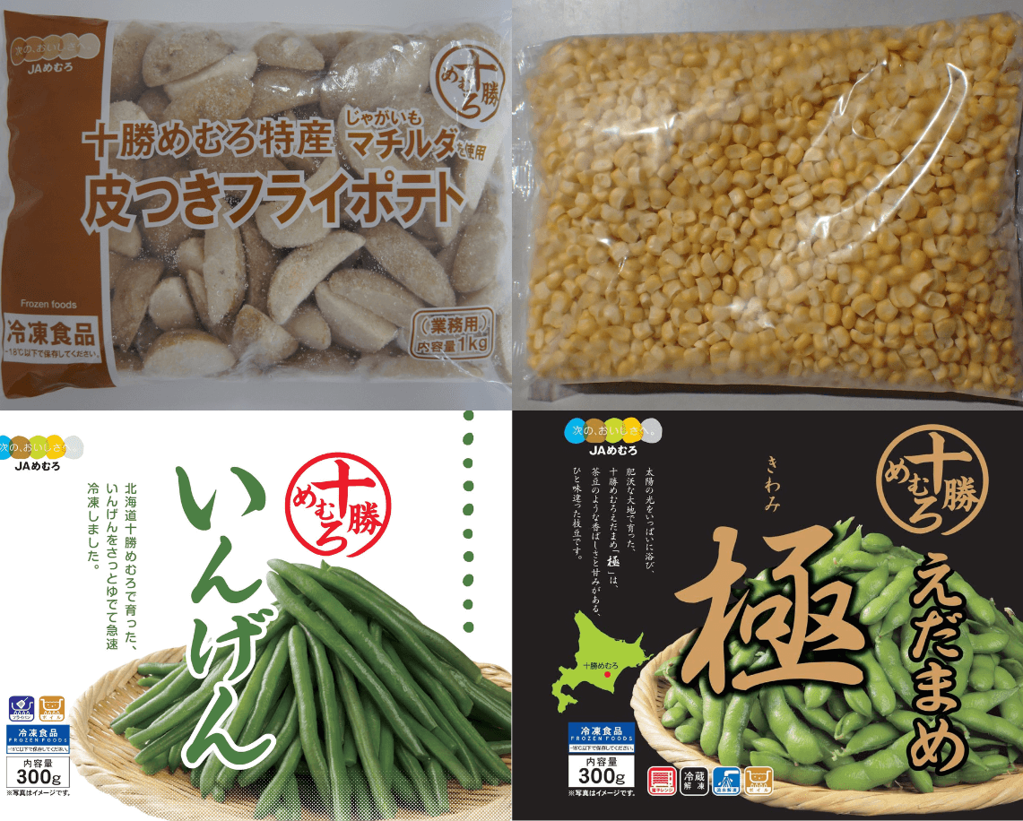 【送料込】冷凍野菜人気詰め合わせセット（皮付きフライドポテト1kg、ホールコーン1kg、枝豆極300g、いんげん300g）