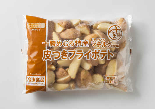 【送料別】十勝芽室産　冷凍フライドポテト　1kg